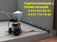 Защита Бетона ООО
