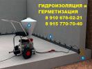 Защита Бетона ООО